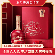 珍酒貴州 53度醬香型白酒 收藏送禮擺柜  新老款隨機 中秋送禮 53度 750mL 2瓶 珍十五兔飛猛進(jìn)