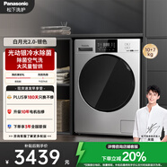 松下（Panasonic）【吳磊推薦】滾筒洗衣機(jī)全自動(dòng)帶烘干洗烘一體 光動(dòng)銀除菌6E1AC白月光2.0銀10公斤家電國家補(bǔ)貼20%