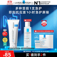 理膚泉受損肌套裝B5霜40ml+B5水50ml修護(hù)淡痕保濕面霜護(hù)膚品11.11搶先購