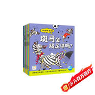 點(diǎn)讀版 動(dòng)物妙想國(guó)第3輯全8冊(cè) 3-6歲兒童趣味科普繪本爆笑動(dòng)物認(rèn)知啟蒙圖畫書袋鼠斑馬貓頭鷹幼兒園想象力睡前故事圖書籍 支持小猴皮皮點(diǎn)讀筆