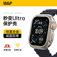 W&P適用蘋果手表保護(hù)殼apple iwatch s10/11秒變ultra保護(hù)套鋅合金屬防摔防刮鏤空硬殼wp·鈦色46mm