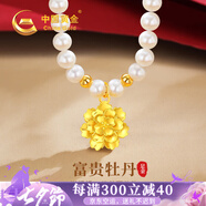 中國黃金China Gold淡水天然珍珠項鏈媽媽款生日禮物送媽媽婆婆長(cháng)輩實(shí)用 足金富貴花珍珠項鏈