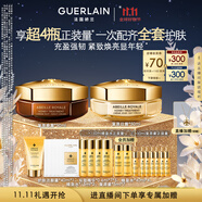 嬌蘭（Guerlain）帝皇蜂姿蜜護復原面霜套裝日霜+晚霜護膚品禮盒生日禮物女送女友