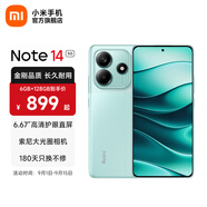 小米R(shí)edmi Note14  國(guó)家補(bǔ)貼 5G新品手機(jī)紅米note14 金剛品質(zhì) OLED直屏  5000萬索尼大光圈相機(jī) 幻影青 8GB+128GB