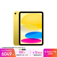 Apple/蘋果iPad 11英寸 A16芯片2025年款 平板電腦 (512GB eSIM版/學(xué)習(xí)辦公娛樂)黃色