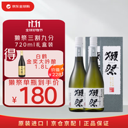 獺祭三割九分720ml禮盒雙支裝【單瓶低至180】日本清酒
