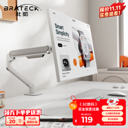 Brateck北弧 顯示器支架 機(jī)械臂 電腦支架桌面夾式底座 屏幕升降懸空托增高架E350白17-32吋 適配卓威電競