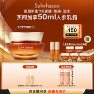 雪花秀人參面霜50ml膠原新生緊致飽滿淡紋護(hù)膚中秋節(jié)禮物
