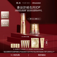 羽西鎏金套裝 精華30ml+面霜50ml 保濕修護(hù)淡紋護(hù)膚品生日禮物送女友
