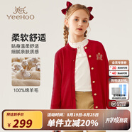 英氏（YEEHOO）兒童毛衣女童純羊毛針織開(kāi)衫秋季淑女學(xué)院風(fēng)上衣中大童裝洋氣秋裝 圓領(lǐng)金屬扣辣椒紅 140