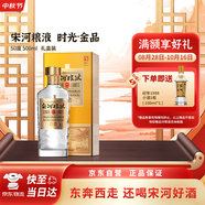 宋河糧液 紀(jì)年系列 金品 濃香型白酒 50度 500ml*1 單瓶裝 送禮