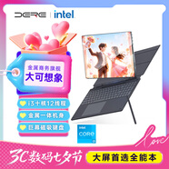 戴睿（dere）平板二合一筆記本電腦靈動(dòng)大屏幕金屬一體機身辦公學(xué)生學(xué)習教育影音娛樂(lè )i3旗艦觸控windows系統
