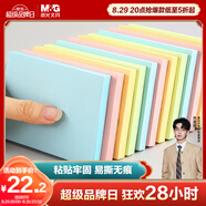 晨光（M&G）文具1200張76*102mm便利貼 便簽紙計劃本留言貼 優(yōu)選系列印彩自粘優(yōu)事貼 販量裝12本開學(xué)必備