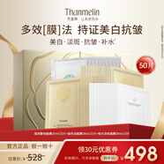 梵蜜琳8D玻尿酸鈉水光保濕面膜煙酰胺泛醇B5透明質(zhì)酸鈉 女士面部護膚品 玻尿酸鈉面膜20片+玻色因面膜15片+極光淡斑面膜10片