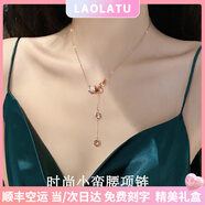 勞拉圖18K彩金小蠻腰項鏈女玫瑰金吊墜情人節生日生日禮物送女友老婆 輕奢款經(jīng)典小蠻腰項鏈 免費刻字