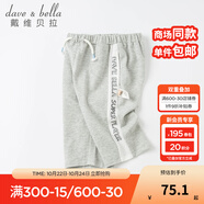 戴維貝拉（DAVE＆BELLA）薄款男童運(yùn)動褲兒童七分褲男寶寶褲子夏季幼童夏裝幼兒童褲 花灰色 73 cm（建議身高66-73cm）