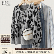 她池慵懶風(fēng)毛衣2025冬裝新款女裝時(shí)尚豹紋V領(lǐng)寬松款長袖上衣