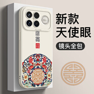 圖拉圖 適用一加Ace6/Ace2Pro手機殼5G液態(tài)硅膠1+ace3pro全包防摔中國風(fēng)男女新款超薄保護套 一加Ace6【花開富貴-古董白】