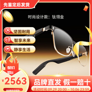 x-doria決色-xdoria 2025新款ai智能無(wú)線(xiàn)眼鏡骨傳導藍牙音頻智能眼鏡超長(cháng) 「鈦翎金」時(shí)尚設計款|五合一智能眼鏡