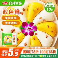 安井 雙色糕 280g 10塊裝 南瓜味發(fā)糕 健康早餐糕點(diǎn) 加熱速食蒸糕面點(diǎn)