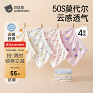 貝肽斯兒童內(nèi)褲春秋季男童平角褲青少年男孩四角褲 海盜之旅【50s莫代爾 5A級】 170 M(2-5歲)