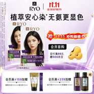 呂（Ryo）愛茉莉染發(fā)劑3.0烏木黑棕*2植物無(wú)氨安心染男女士蓋白頭發(fā)染發(fā)膏