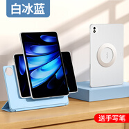 摩斯維（msvii）適用vivopad5pro平板保護套vivo padse保護殼iqoo亞克力防彎3pro可拆分殼子iqoo雙面夾磁吸13寸全 【白冰藍】720橫豎旋轉磁吸可拆分 送手寫(xiě)筆+貼紙 IQOO Pad5 12.1英寸