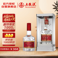 五糧液專賣店1995 30周年版 濃香型白酒 52度 500ml 單瓶裝中秋送禮