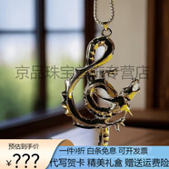 詩筠（SHIJUN）王力宏龍音符吊墜項鏈巴哈姆特龍的傳人音符帶項鏈2025新款高顏值 深灰色 90cm
