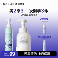 璦爾博士潔顏蜜雙重氨基酸洗面奶溫和潔面親膚保濕護膚品生日禮物 【cp組合】1.0潔顏蜜+2.0潔面慕斯