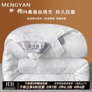 夢衍MENGYAN【定金拍下補尾款】【雙A類蠶絲被】100%桑蠶絲填充被子秋冬被二 國色天香 · 白色【A類母嬰級】 200*230cm 子母被重4+6斤