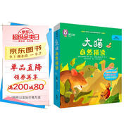 大貓英語(yǔ)自然拼讀四級(jí)2 Big Cat Phonics（小學(xué)四年級(jí) 讀物5冊(cè)+家庭閱讀指導(dǎo)1冊(cè)+拼讀卡 點(diǎn)讀版 附MP3光盤(pán)1張）