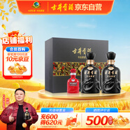 古井貢酒 年份原漿 古8 50度500ml*2瓶 濃香型白酒 禮盒裝