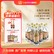 分金亭-故事 濃香型50°高度白酒 純糧釀造 500ML*12瓶 整箱 自飲口糧酒 50%vol 500mL 12瓶 分金亭-故事