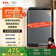 TCL 6.5KG全自動(dòng)智控家用波輪洗衣機(jī)宿舍租房神器小型機(jī)身省空間四重智控一鍵脫水護(hù)衣內(nèi)桶以舊換新 全自動(dòng)洗衣機(jī)