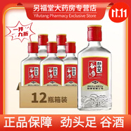 勁牌勁酒24瓶一箱批發(fā)勁頭足谷酒50度125mL*12/24瓶裸裝清香型口糧酒  125·mL*24瓶