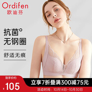 歐迪芬內(nèi)衣女無(wú)鋼圈文胸抗菌親膚側(cè)收副乳小胸聚攏胸罩女友禮物