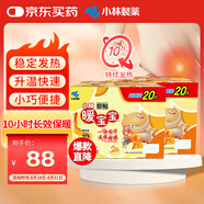 小林制藥暖貼即貼40片20周年禮盒裝暖身降溫防寒保暖貼暖腰暖腹