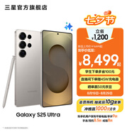 三星（SAMSUNG）Galaxy S25 Ultra 超擬人AI助理 2億像素主攝 超視覺(jué)影像 驍龍8至尊版移動(dòng)平臺 AI手機 鈦霧灰 16GB+1TB 官方標配