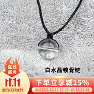 可辰   黑曜石吊墜鎖骨鏈項(xiàng)鏈男女情侶款掛件禮物 白水晶