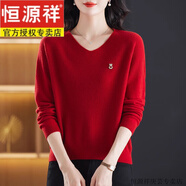 恒源祥高端100%純羊絨衫女雞心V領(lǐng)毛衣冬季薄款寬松外穿洋氣針織打底衫 紅色 XL 建議118-128斤