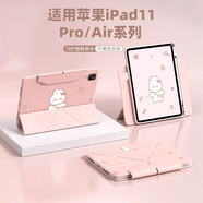 殼俠衛ipad11保護殼蘋(píng)果平板a16芯片2025款Air7保護套Pro適用mini7磁吸air6/5第10代2022帶筆槽 [兔兔粉]旋轉拆分|智能休眠|帶筆槽 iPad Air3/Pro10.5英