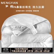 夢衍MENGYAN【定金拍下補尾款】【雙A類蠶絲被】100%桑蠶絲填充被子秋冬被二 一覽芳華 · 白色【A類母嬰級】 200*230cm 春秋被 總重6斤