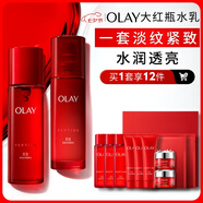 玉蘭油（OLAY）大紅瓶水乳液保濕抗皺緊致抗衰老護(hù)膚品套裝七夕情人節(jié)禮物送女友