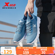 特步（XTEP）男鞋跑步鞋夏季透氣網(wǎng)面運(yùn)動(dòng)鞋軟底耐磨休閑鞋輕質(zhì)徒步鞋子 灰蘭 42