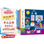 我的小問(wèn)題科學(xué)（全8冊(cè)）3-6-8歲幼小銜接兒童科普小實(shí)驗(yàn)游戲科學(xué)繪本 小學(xué)生物理生物化學(xué)地理學(xué)科啟蒙課外閱讀 親親科學(xué)圖書(shū)館十萬(wàn)個(gè)為什么 