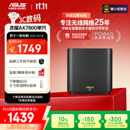 華碩（ASUS）【國家補(bǔ)貼】靈耀AX7800M分布式路由器/WiFi6無線三頻路由器千兆/全屋覆蓋/Aimesh隨心組路由器