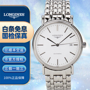 【二手99新】浪琴Longines瑞士手表 瑰麗系列自動(dòng)機械男士腕表38.5mm表徑 二手浪琴男表 白盤(pán)條丁鋼帶 L4.921.4.12.6