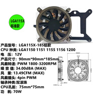 原裝一體機工控機ITX薄款銅底熱管CPU散熱器 1150 1700 風(fēng)冷系列風(fēng)扇 主圖鋁款