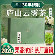 巖武堂2025年新茶廬山云霧茶頭采送禮盒裝炒青工藝江西綠茶茶葉250g春茶 板栗香（送人很好）